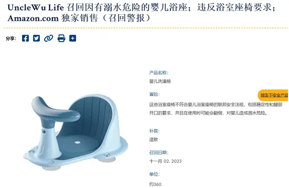 下架数百个listing？亚马逊提升FBA透明度，沃尔玛押注越南采购