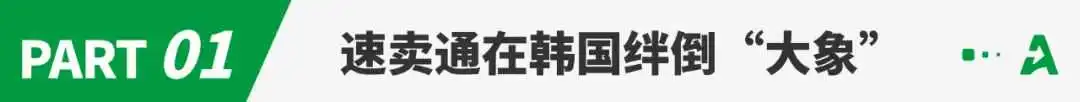 这届双11，卷出内伤的中国电商抱团围剿海外