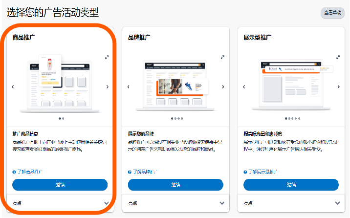 妙用亚马逊广告组合抓住汽配消费者