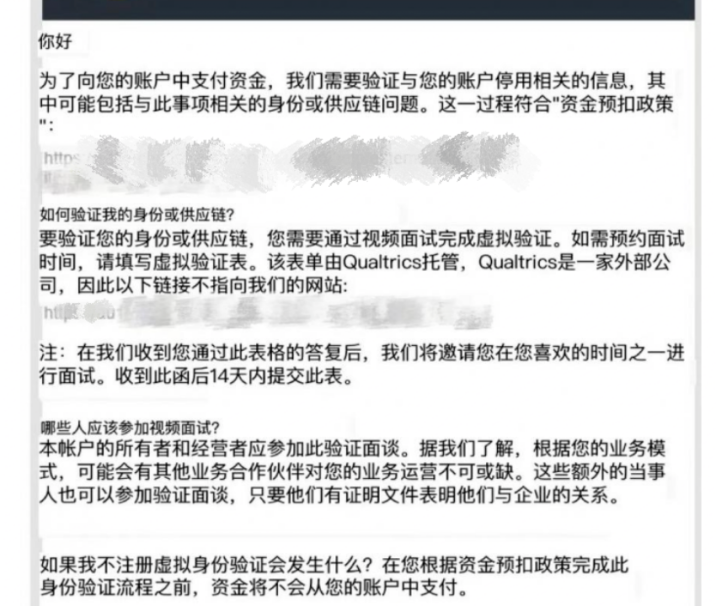 警惕亚马逊陷阱！卖家这些操作或致账号风险加剧！