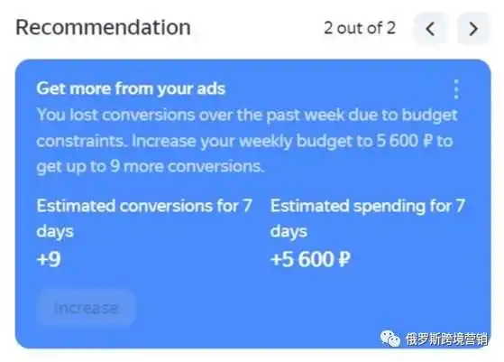 借助 Yandex Direct 更新的提示挖掘广告系列增长点