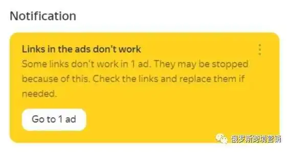 借助 Yandex Direct 更新的提示挖掘广告系列增长点