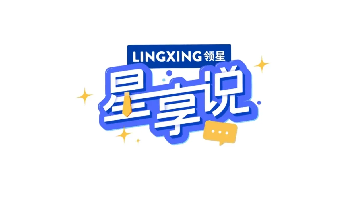 星享说｜跨境亿卖COSCOD，销售额暴增20倍，它是如何做到的？