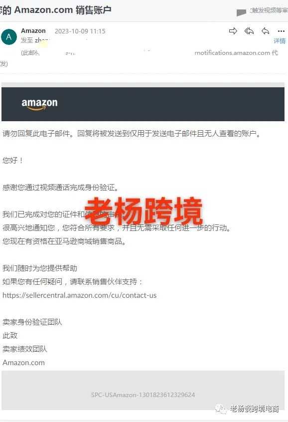 亚马逊扫号清退二次视频频发，卖家如何避免？