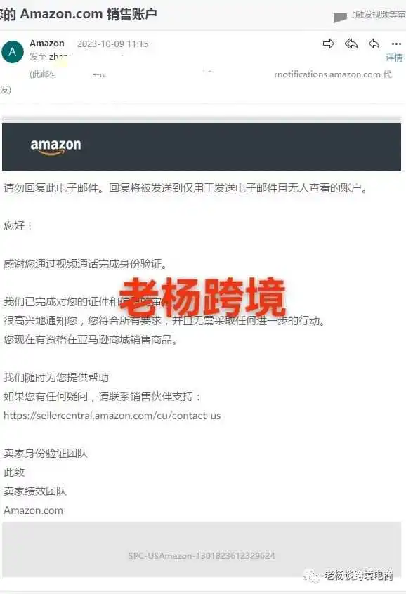 亚马逊扫号清退二次视频频发,卖家如何避免?