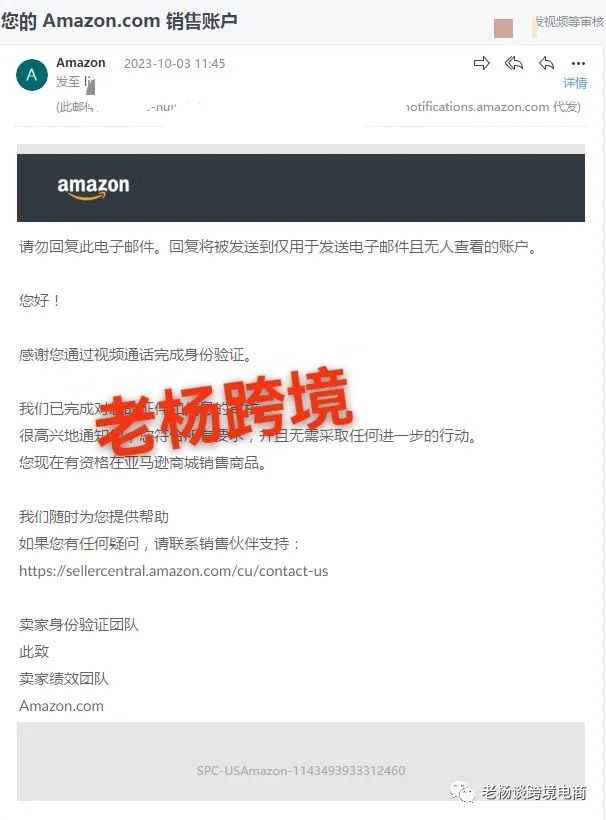 亚马逊扫号清退二次视频频发，卖家如何避免？