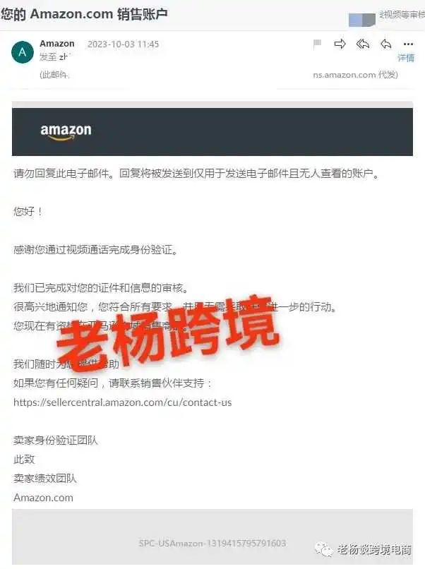 亚马逊扫号清退二次视频频发,卖家如何避免?