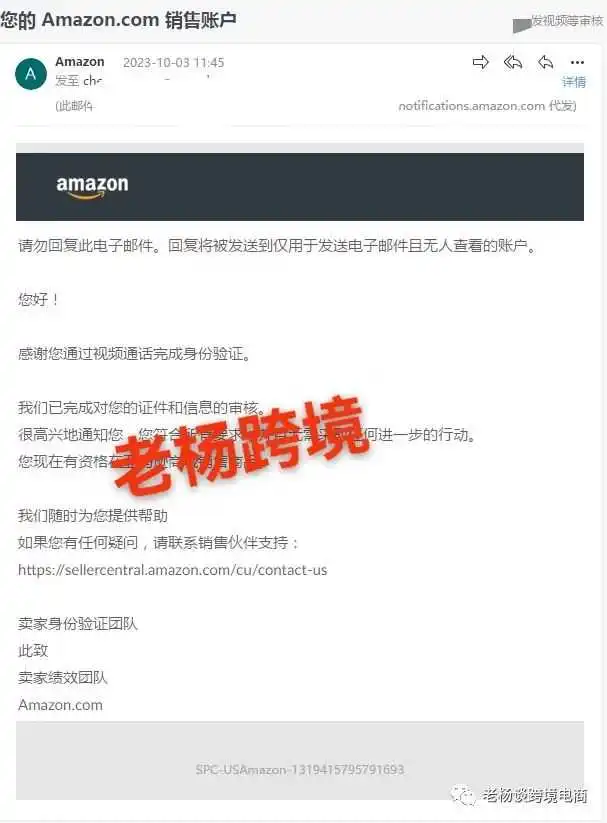 亚马逊扫号清退二次视频频发,卖家如何避免?