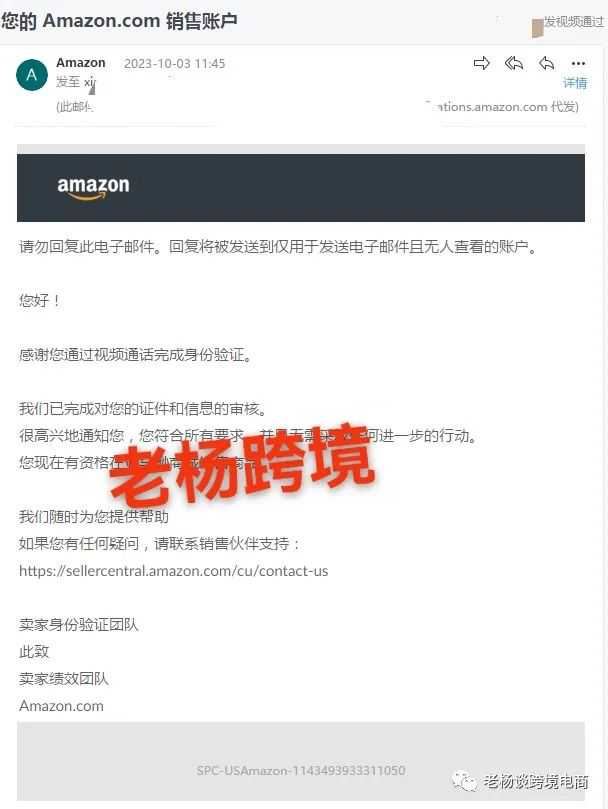 亚马逊扫号清退二次视频频发，卖家如何避免？