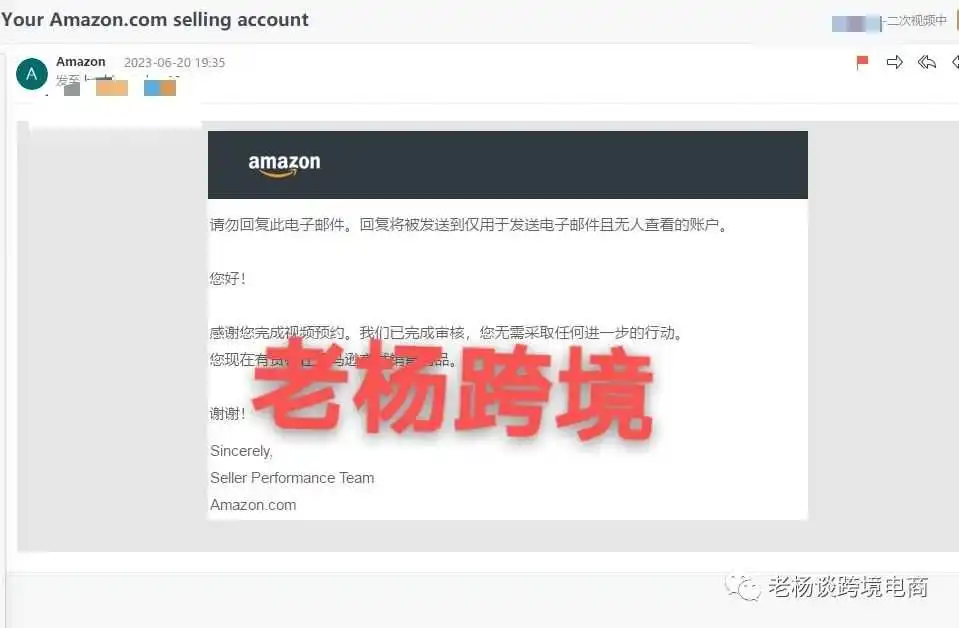 亚马逊扫号清退二次视频频发,卖家如何避免?