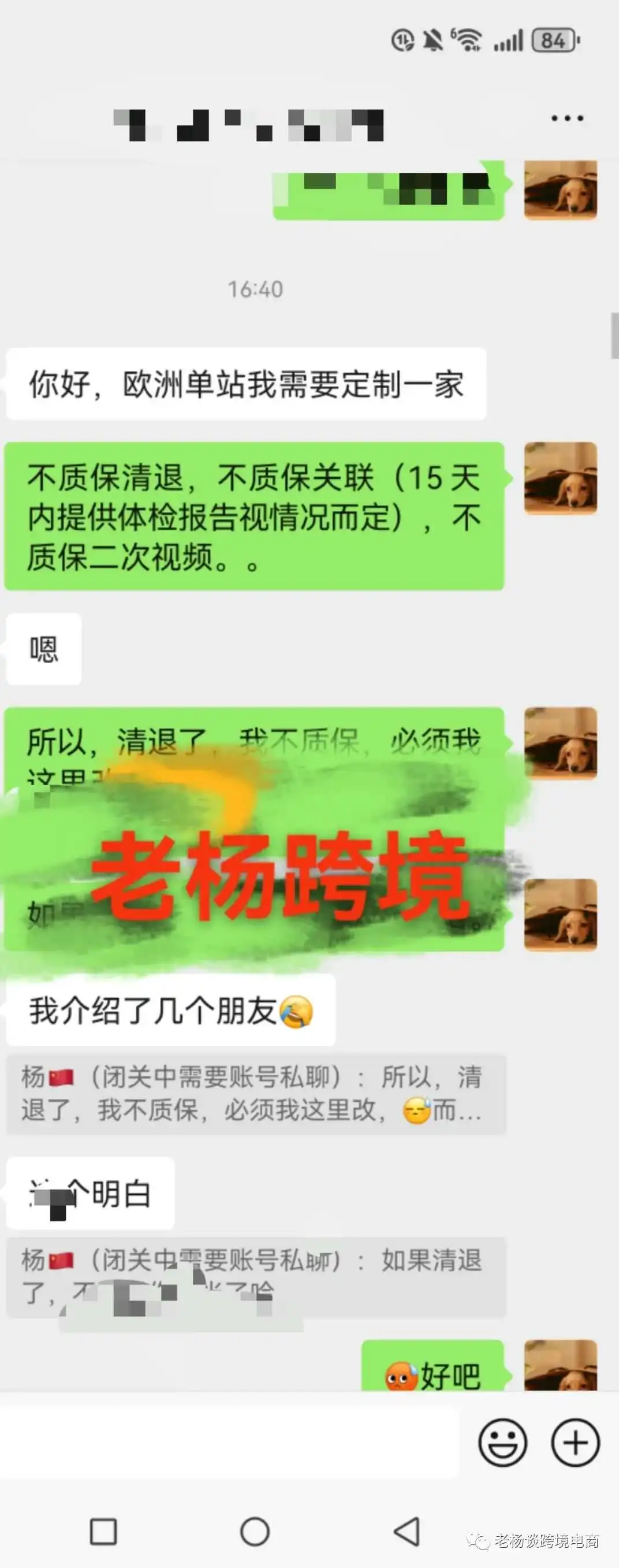 亚马逊扫号清退二次视频频发,卖家如何避免?