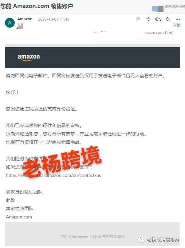 亚马逊扫号清退二次视频频发,卖家如何避免?