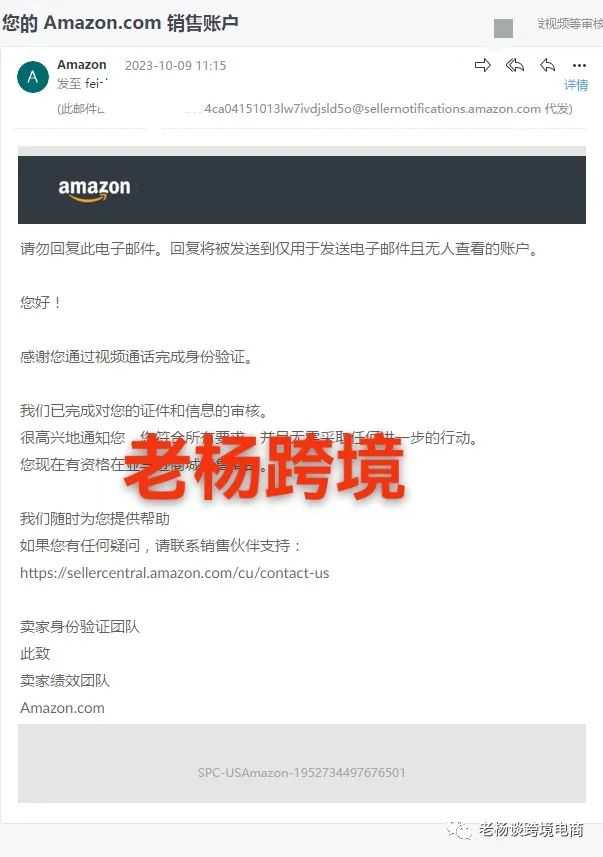 亚马逊扫号清退二次视频频发，卖家如何避免？