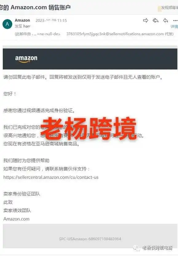 亚马逊扫号清退二次视频频发,卖家如何避免?