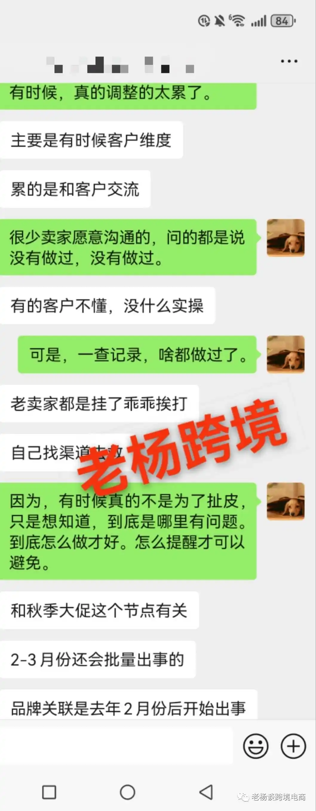 亚马逊扫号清退二次视频频发,卖家如何避免?