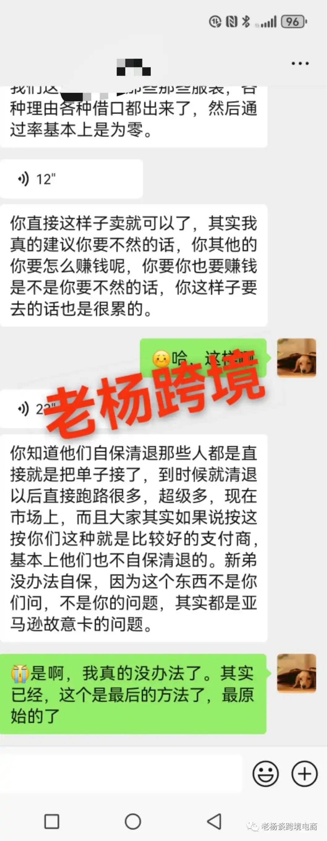 亚马逊扫号清退二次视频频发,卖家如何避免?