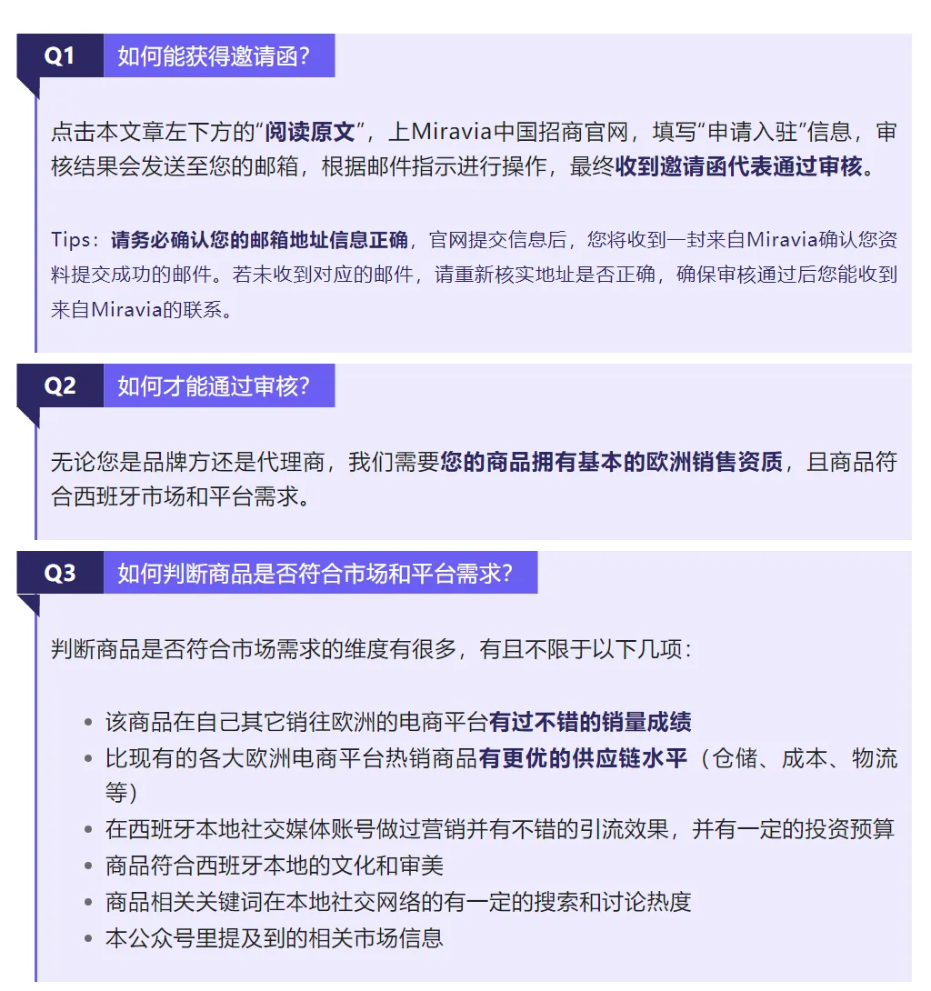 入驻 | 一份神秘的邀请函