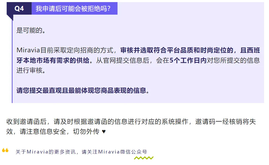 入驻 | 一份神秘的邀请函