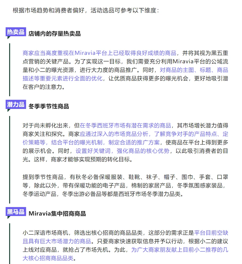 黑五大促来啦！小二有话说...
