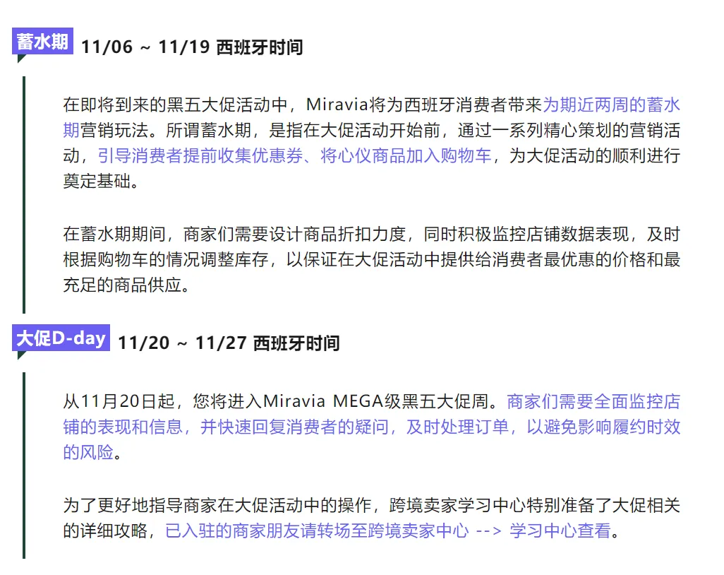 黑五大促来啦！小二有话说...