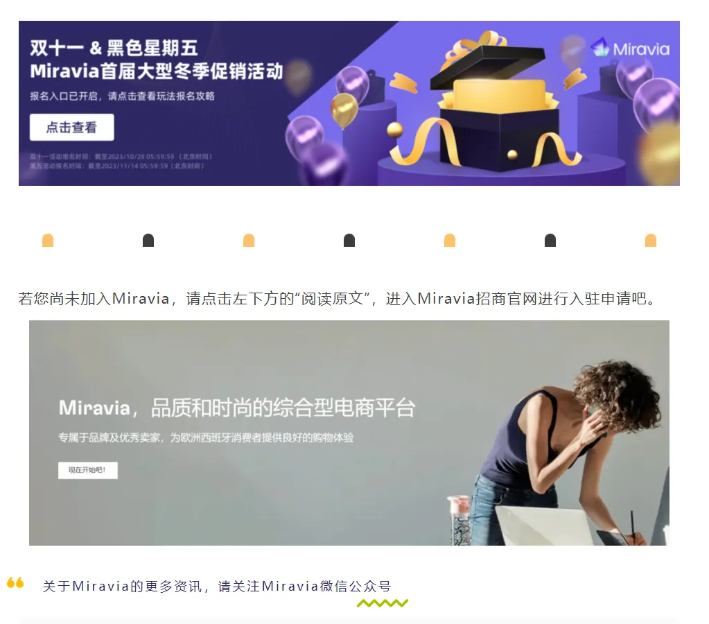 黑五大促来啦！小二有话说...