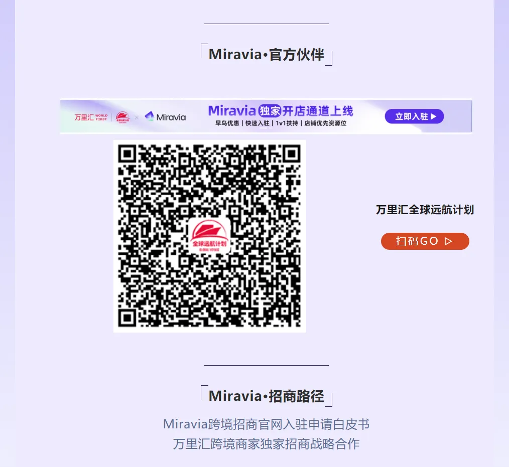 别被骗！请认准Miravia官方渠道！