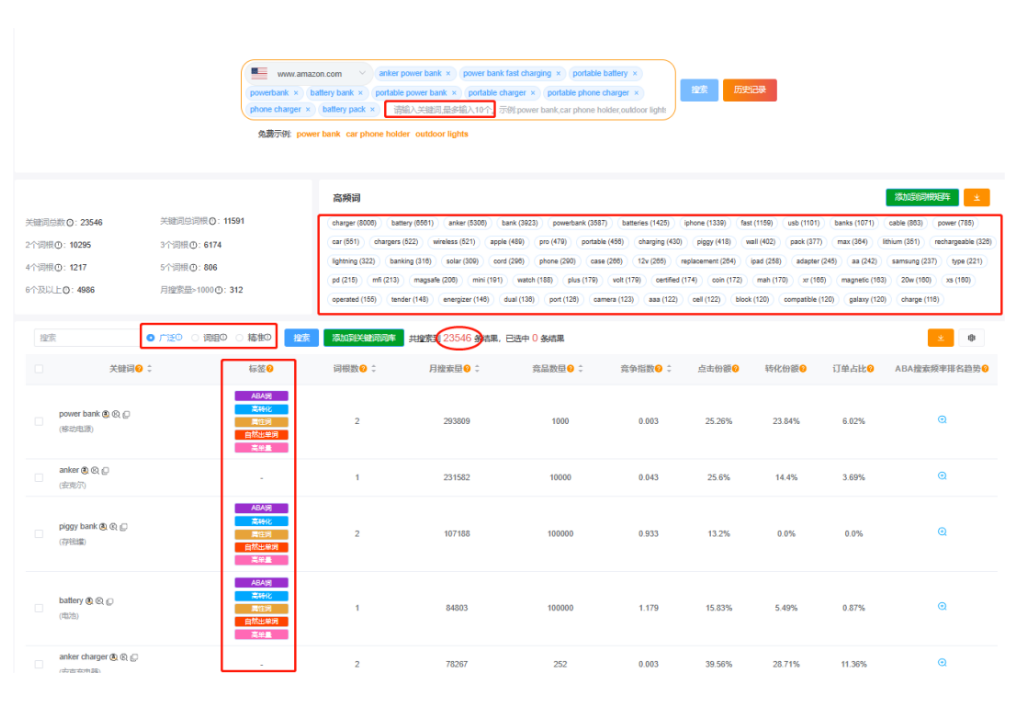 词匠3.0 重磅上线！DateSeller正式更名为词匠！