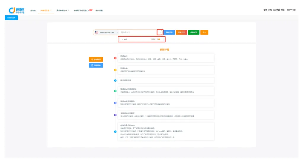 词匠3.0 重磅上线！DateSeller正式更名为词匠！