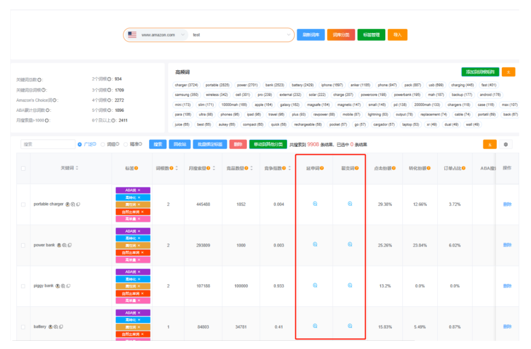 词匠3.0 重磅上线！DateSeller正式更名为词匠！