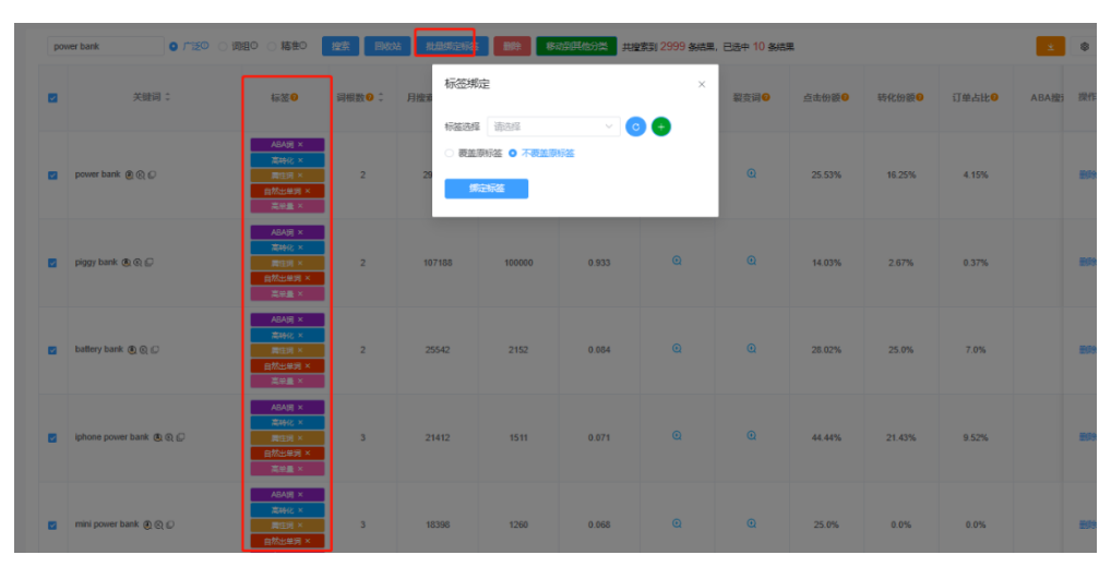 词匠3.0 重磅上线！DateSeller正式更名为词匠！