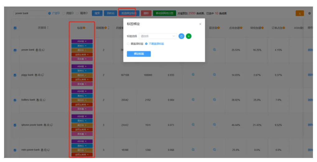 词匠3.0 重磅上线！DateSeller正式更名为词匠！