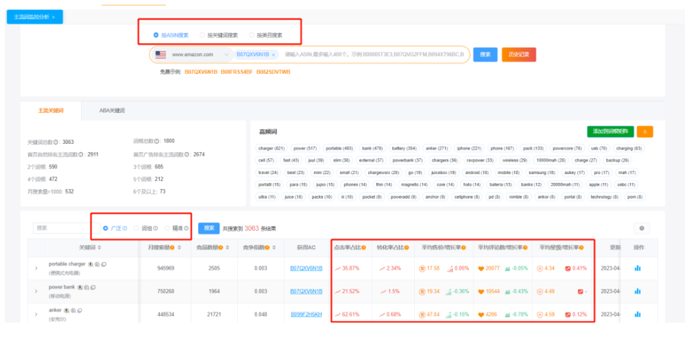 词匠3.0 重磅上线！DateSeller正式更名为词匠！