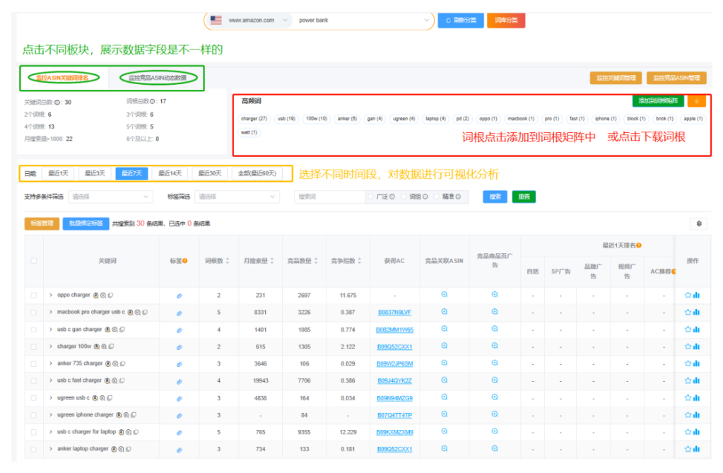 词匠3.0 重磅上线！DateSeller正式更名为词匠！