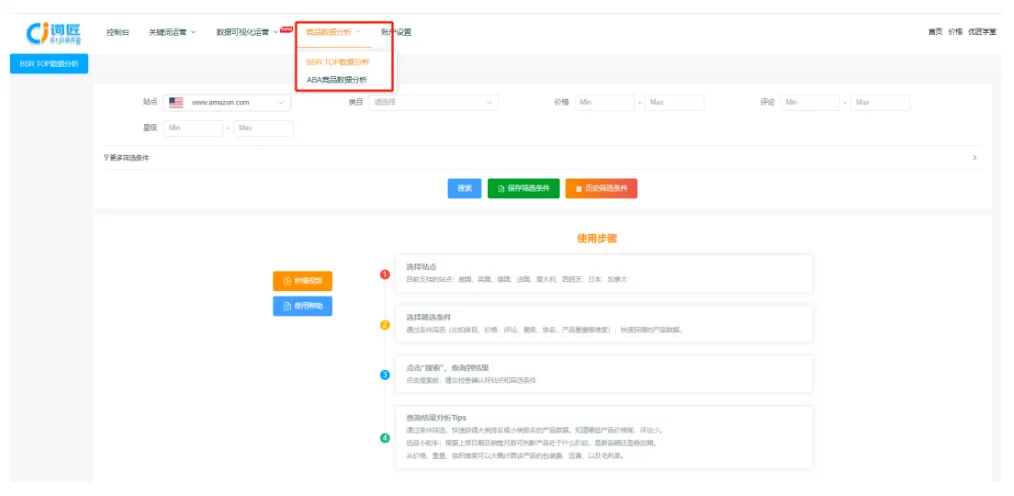 词匠3.0 重磅上线！DateSeller正式更名为词匠！