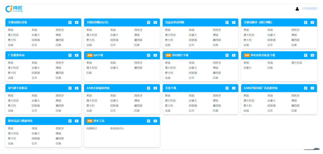 词匠3.0 重磅上线！DateSeller正式更名为词匠！