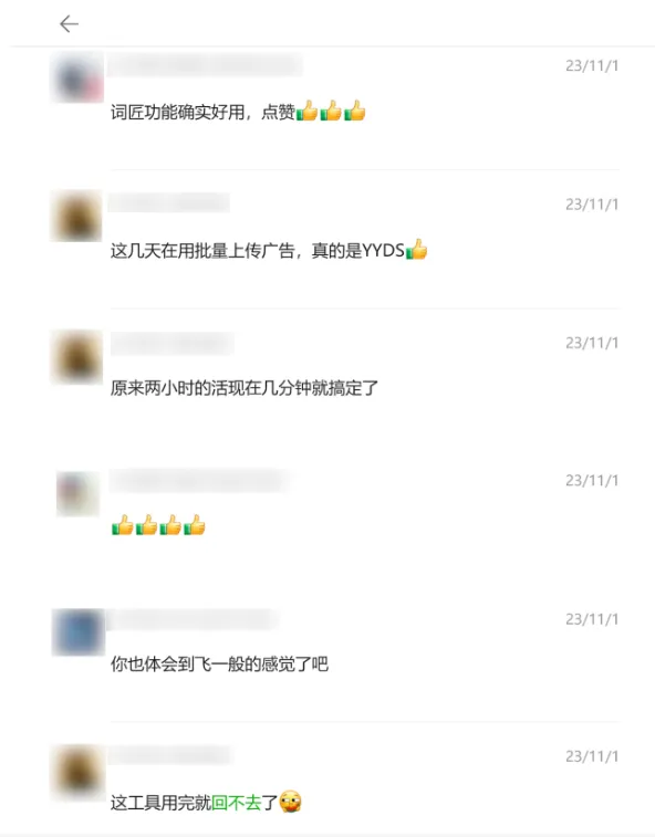 用好这功能，2小时的运营工作，几分钟就能搞定！