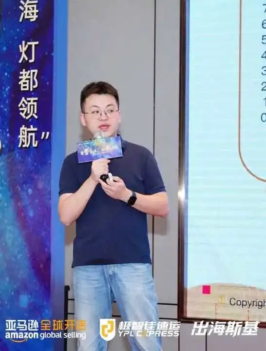 圆满收官！极智佳冠名亚马逊全球开店启动大会中山站