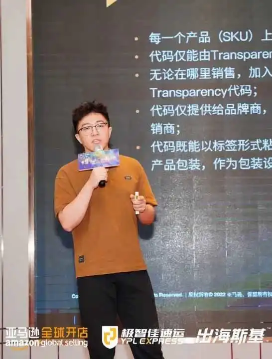 圆满收官！极智佳冠名亚马逊全球开店启动大会中山站