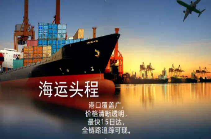 什么是头程海运？头程海运派送优缺点解析