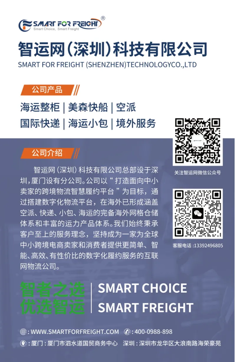 什么是头程海运?头程海运派送优缺点解析