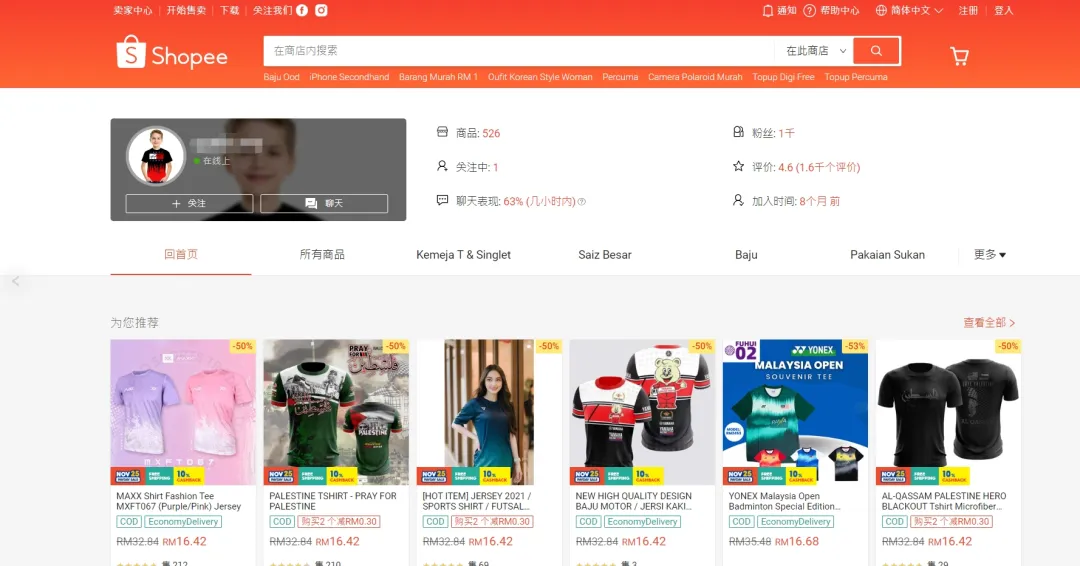 2023年做Shopee4个月疯狂爆单，涨价也止不住单量！
