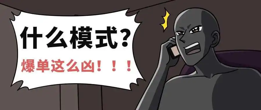 2023年做Shopee4个月疯狂爆单，涨价也止不住单量！