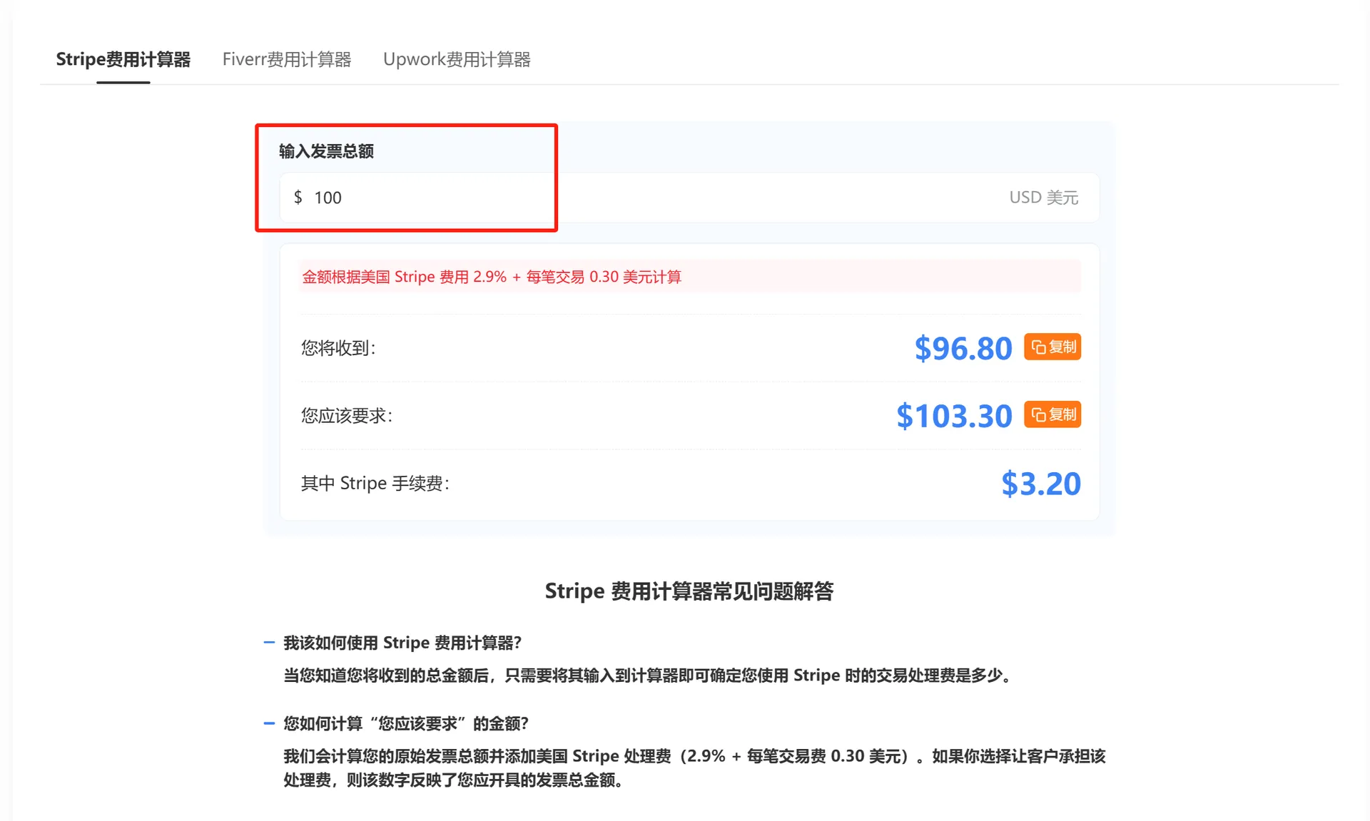 三个工具轻松解决跨境交易问题!AMZ123费用计算器全新上线