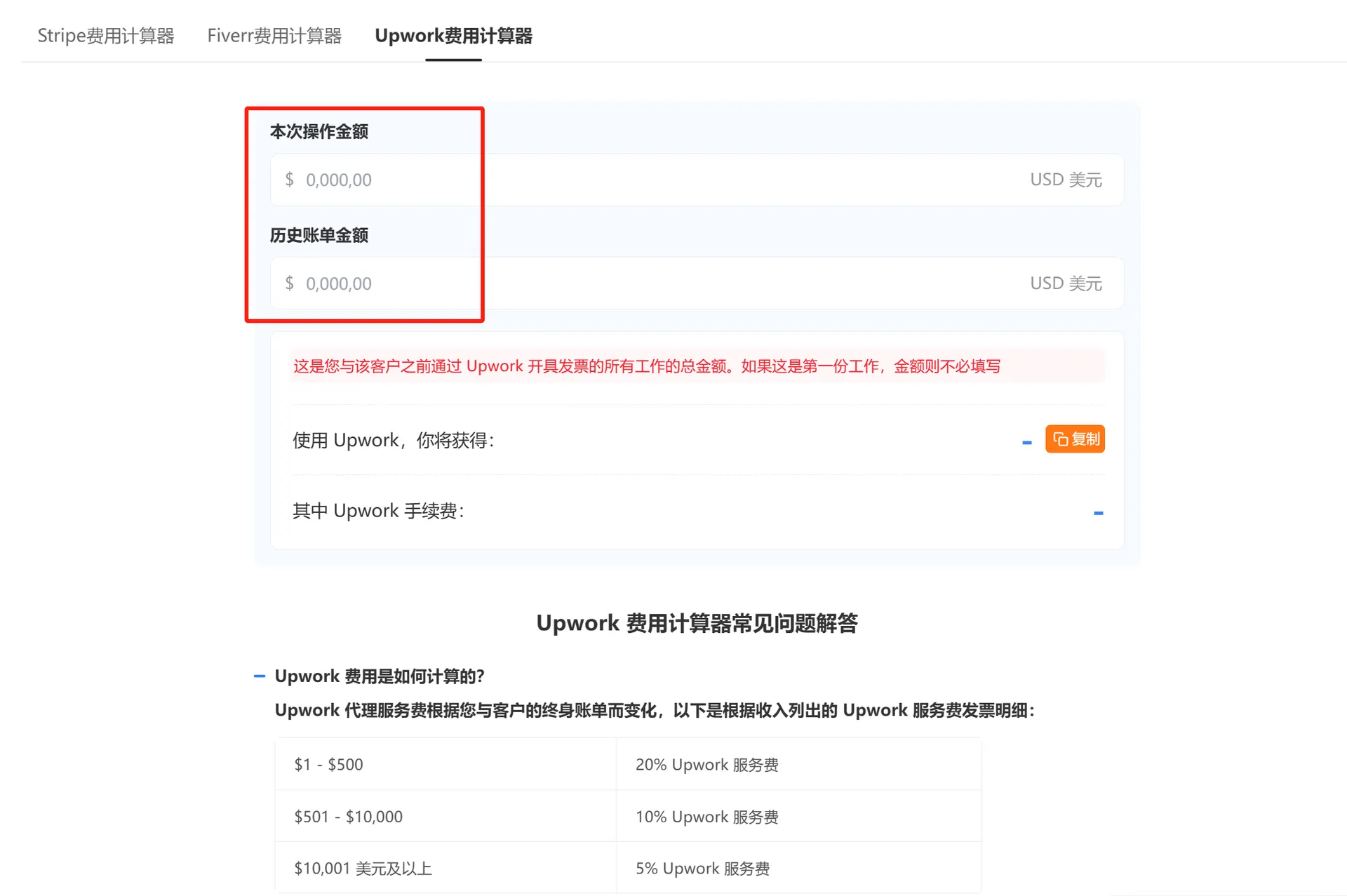 三个工具轻松解决跨境交易问题!AMZ123费用计算器全新上线