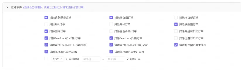 亚马逊卖家没想到的“邀好评”技巧，还能这样做？