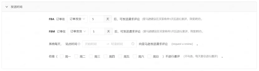 亚马逊卖家没想到的“邀好评”技巧，还能这样做？