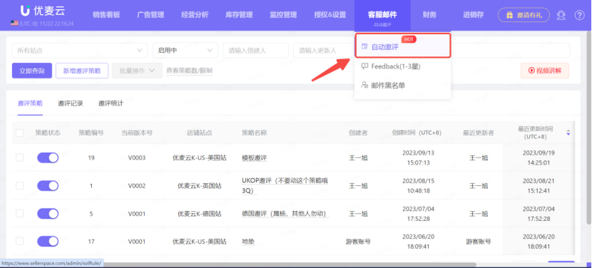 亚马逊卖家没想到的“邀好评”技巧，还能这样做？
