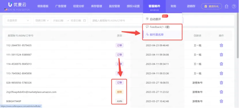 亚马逊卖家没想到的“邀好评”技巧，还能这样做？