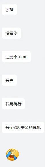 Temu“截胡”流量，亚马逊黑五要熄火？