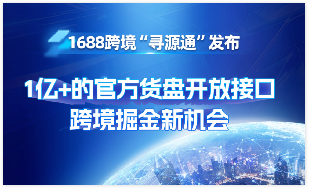 老外大促疯抢中国货，跨境卖家卷向源头产业带